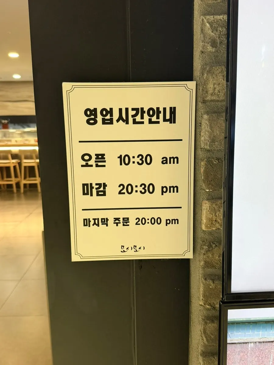 백화점 8층 스시 매장 외관