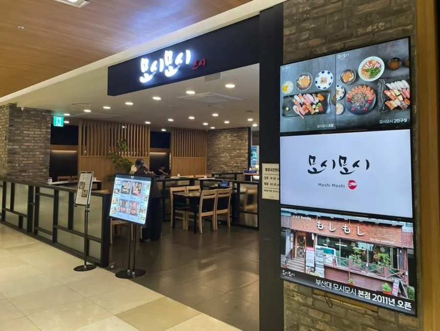 롯데백화점 동래점 8층 식당가 모시모시 스시 입구