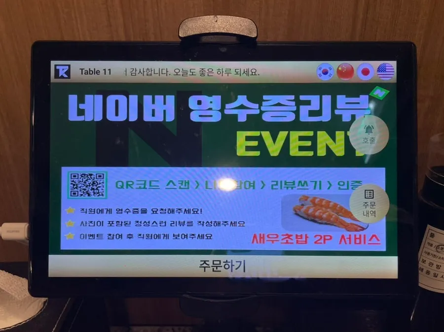 넓은 모시모시 스시 동래점 홀 내부