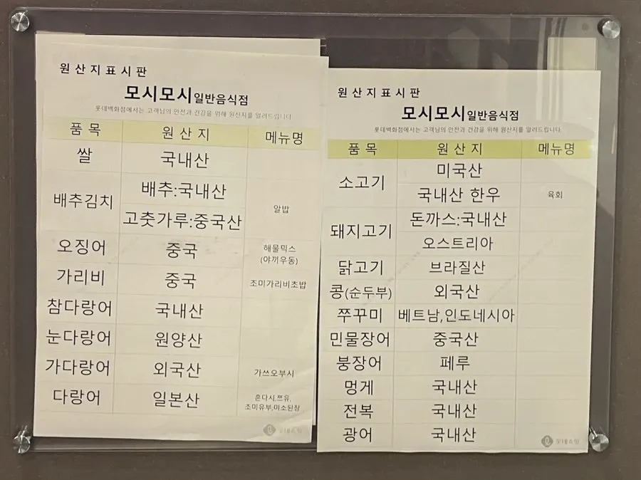모시모시 스시 동래점 좌석 배치