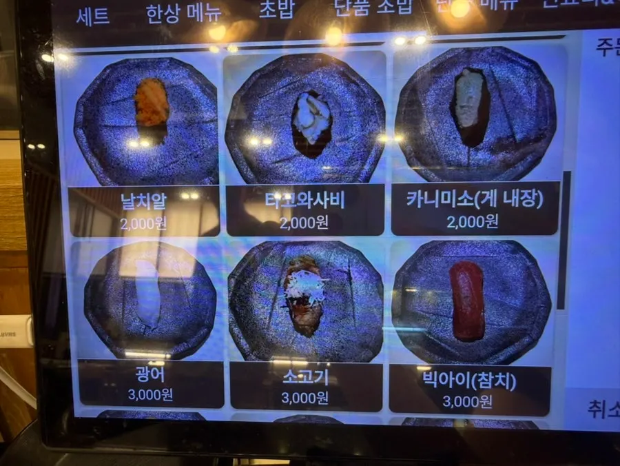 Menu board for platter sets at Moshi Moshi Sushi Gwangbok