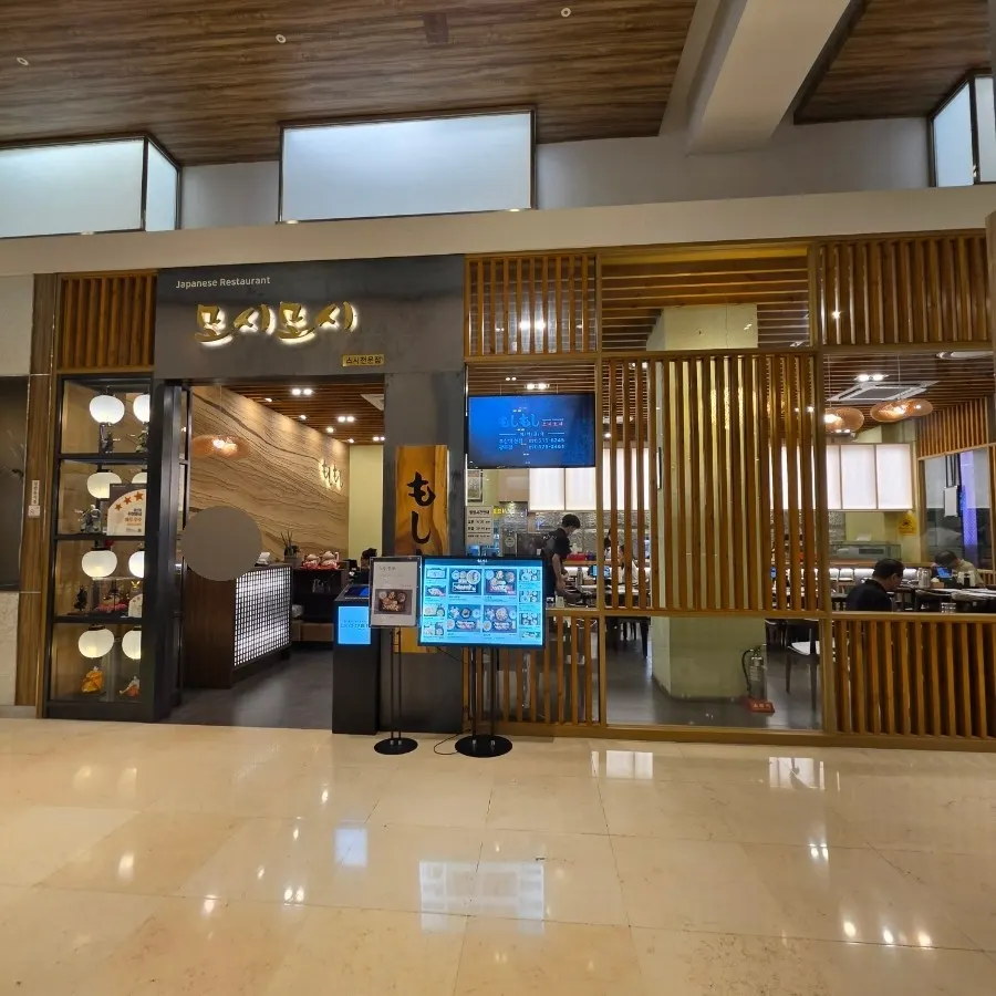 Main image of Moshi Moshi Sushi Lotte Department Store Gwangbok