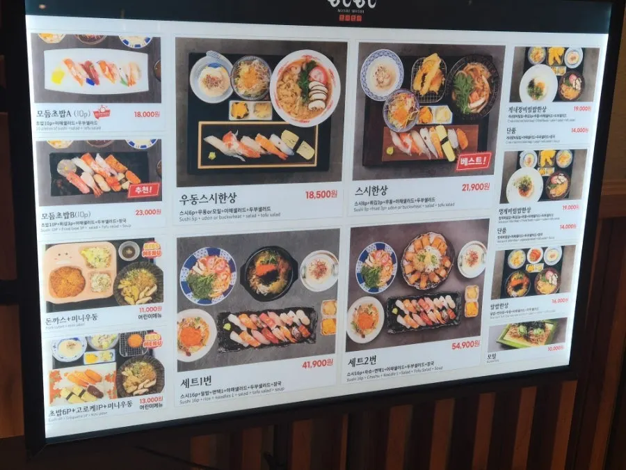 모시모시 스시 광복점 4인 테이블 내부