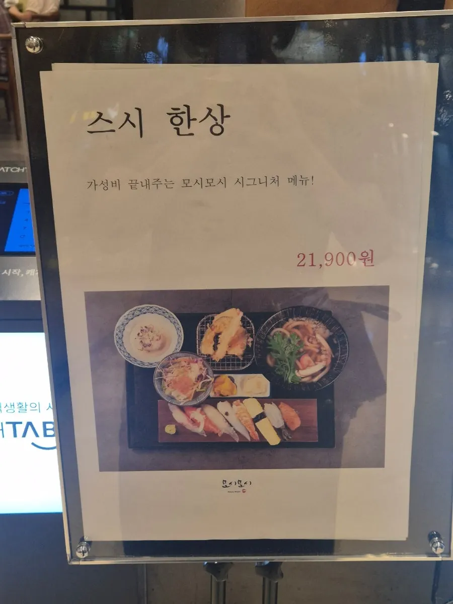 주방을 둘러싼 1인 다찌석