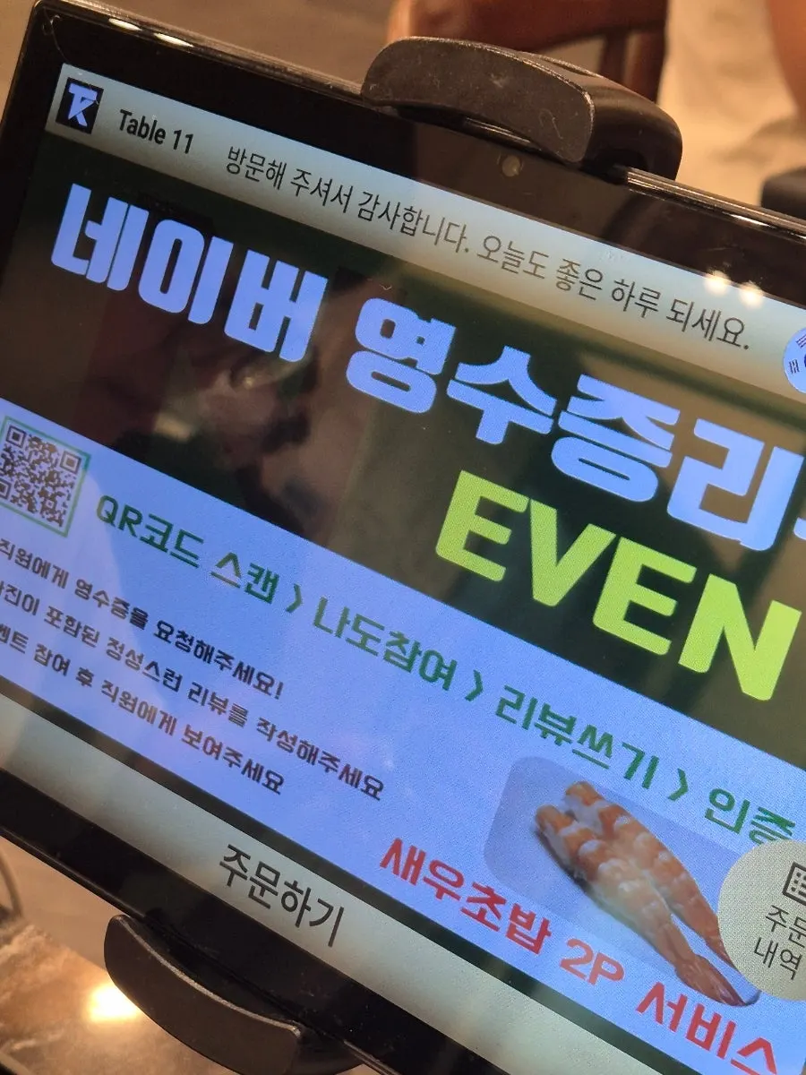 모시모시 스시 초밥 메뉴판