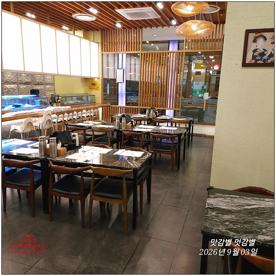 Interior of Moshi Moshi Sushi with soft lighting
