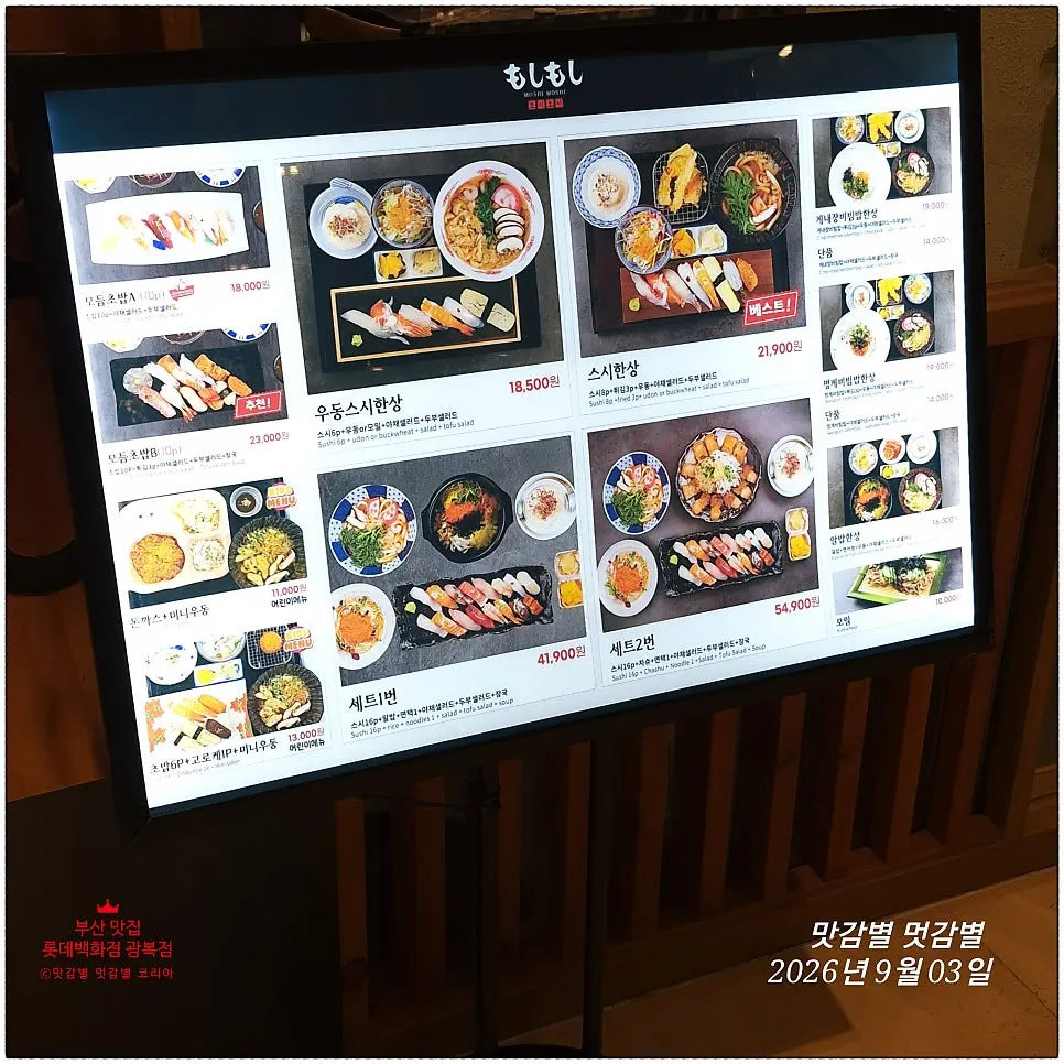 Set menu page bundling assorted sushi with noodle dishes