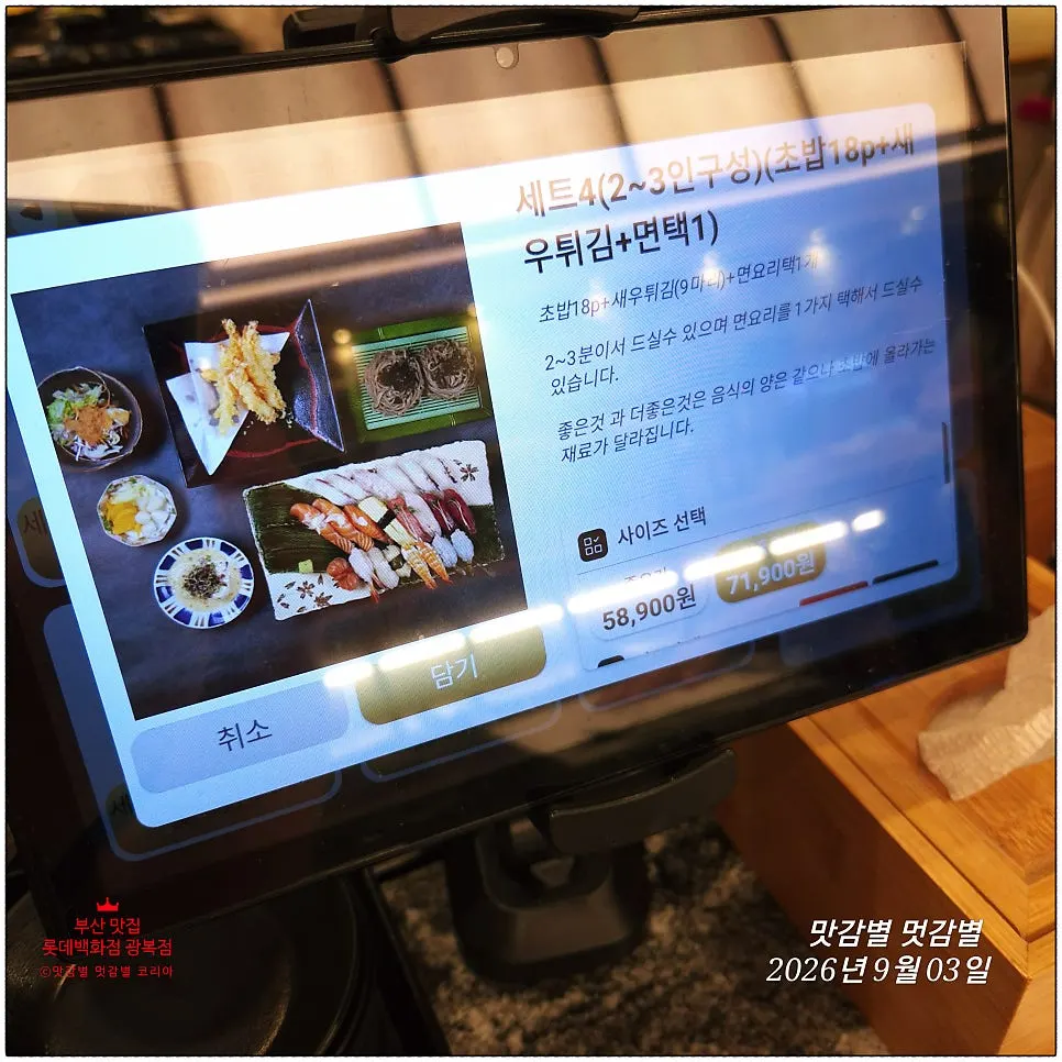 Sushi, udon, and tempura arranged together in the set