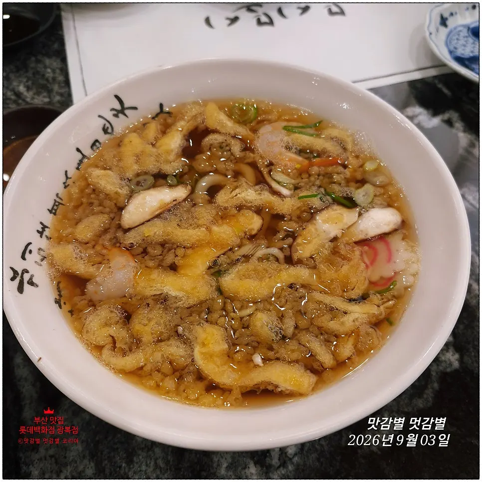 A bowl of warm udon in broth