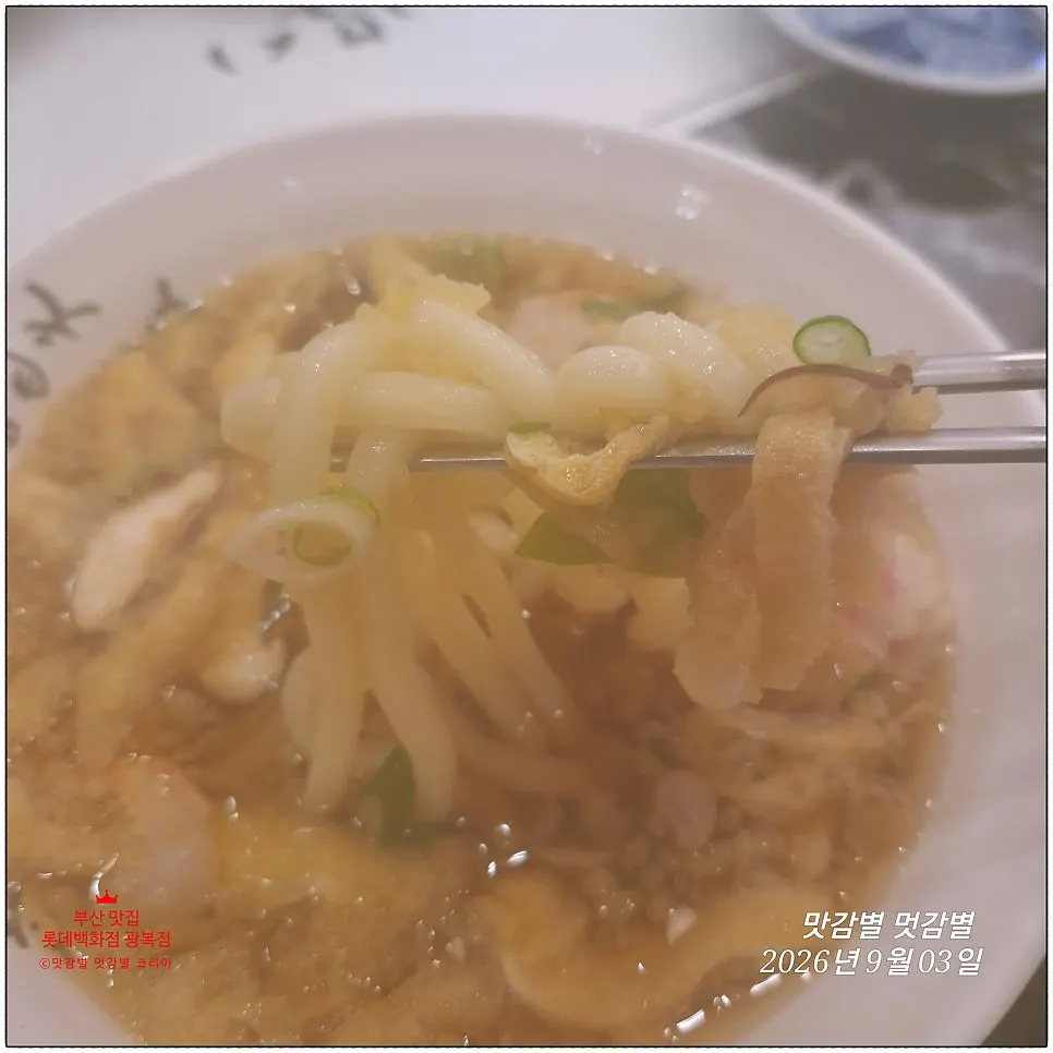 Bonito broth udon served alongside side dishes