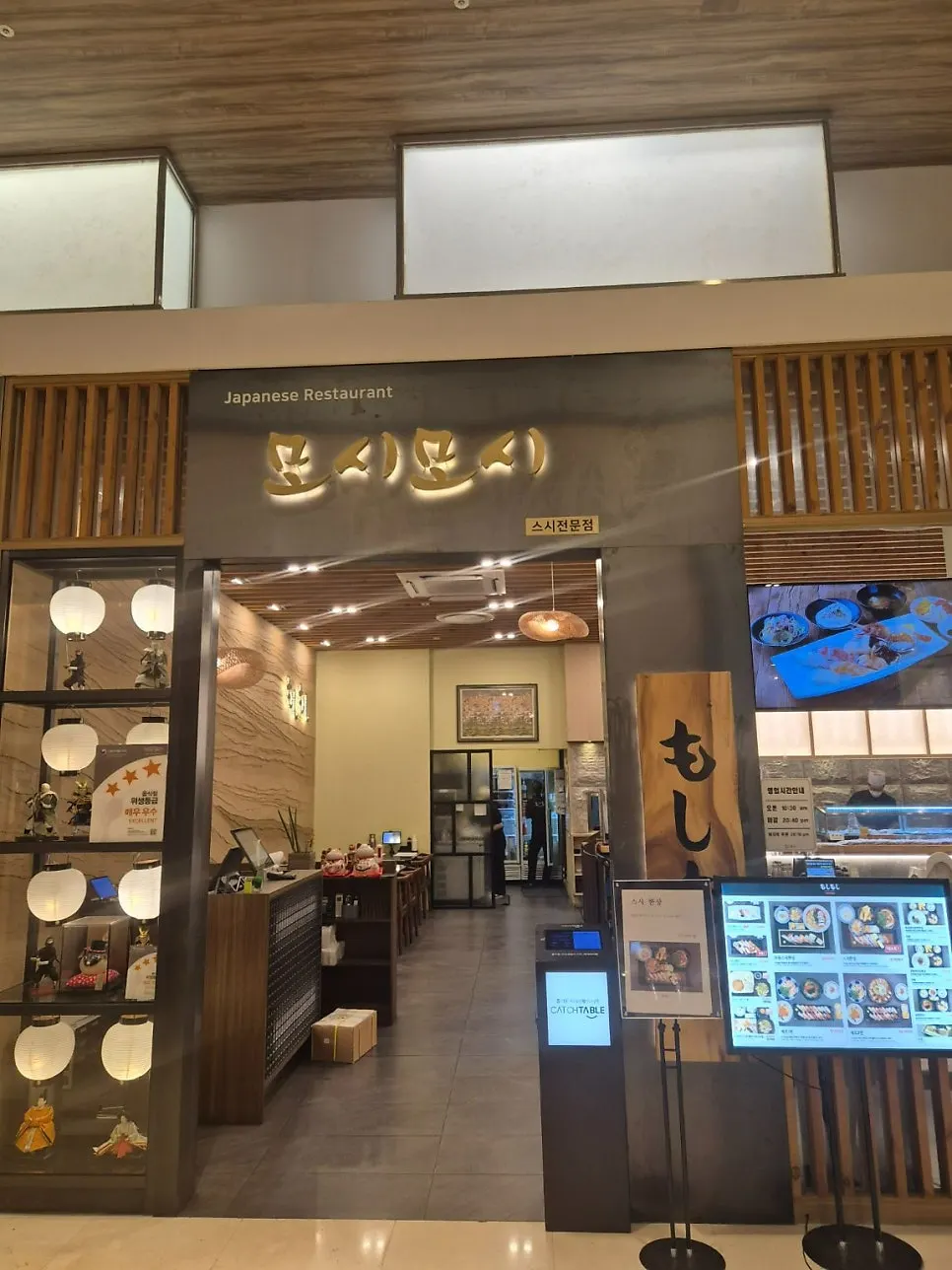 식사를 마친 모시모시 스시 광복점 테이블
