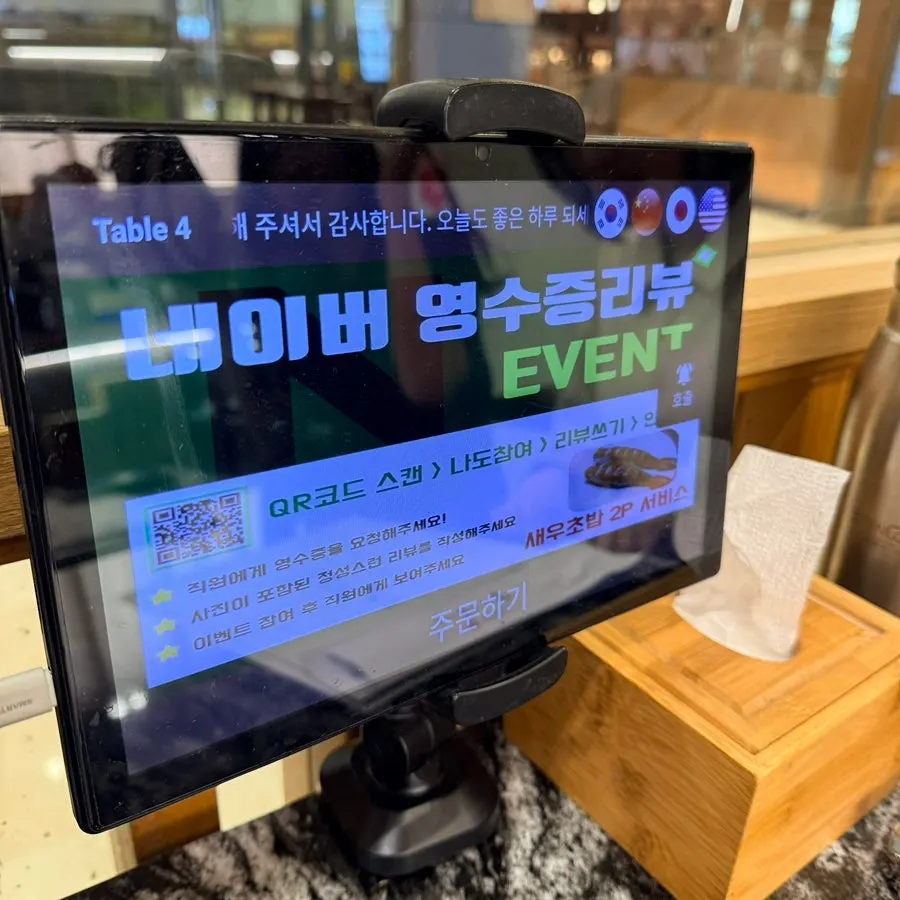 태블릿으로 주문한 2인 세트 3번 안내