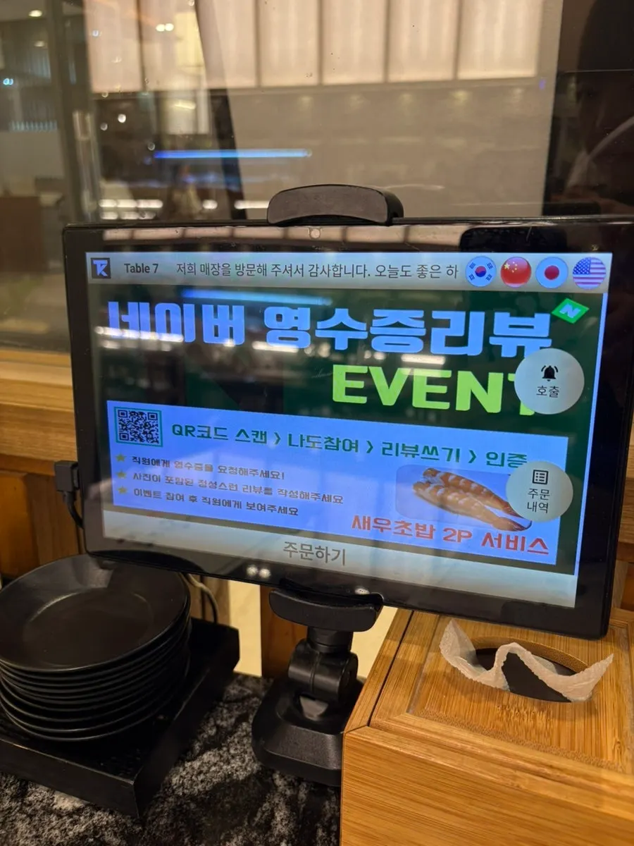 Side menu page at Moshi Moshi Sushi