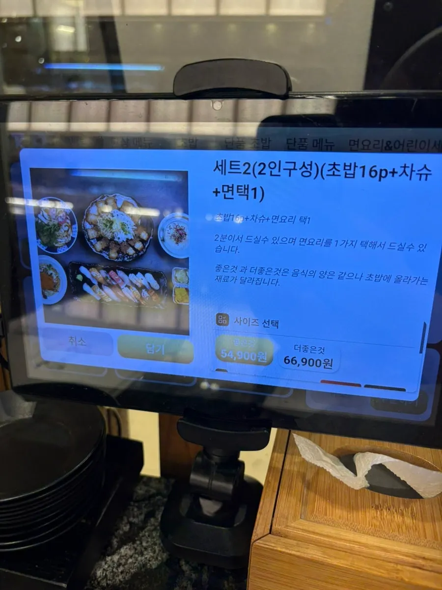 Last page of the menu at Moshi Moshi Sushi
