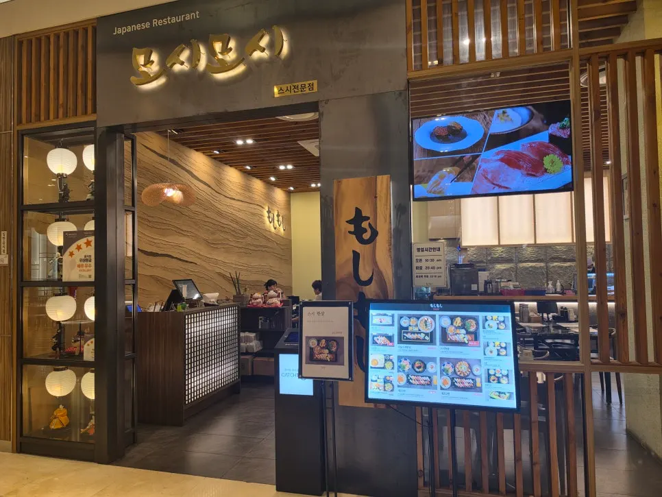 Basic info for Moshi Moshi Sushi on the 10th floor of the main building, Lotte Department Store Gwangbok