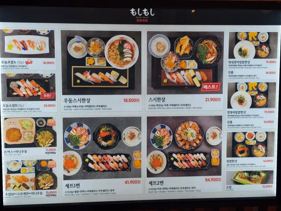 Set menu guide at Moshi Moshi Sushi
