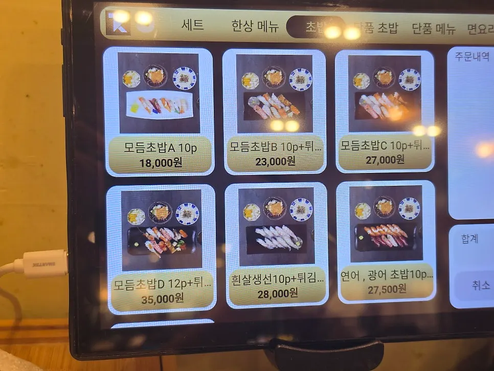Individual sushi menu board at Moshi Moshi Sushi