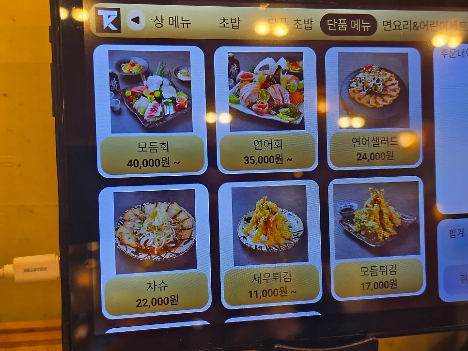 Side menu board at Moshi Moshi Sushi