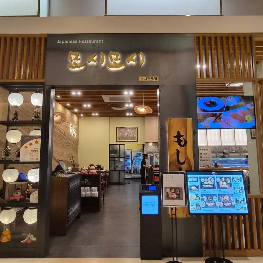 Entrance to Moshi Moshi Sushi in the 10th-floor dining area of Lotte Department Store Gwangbok
