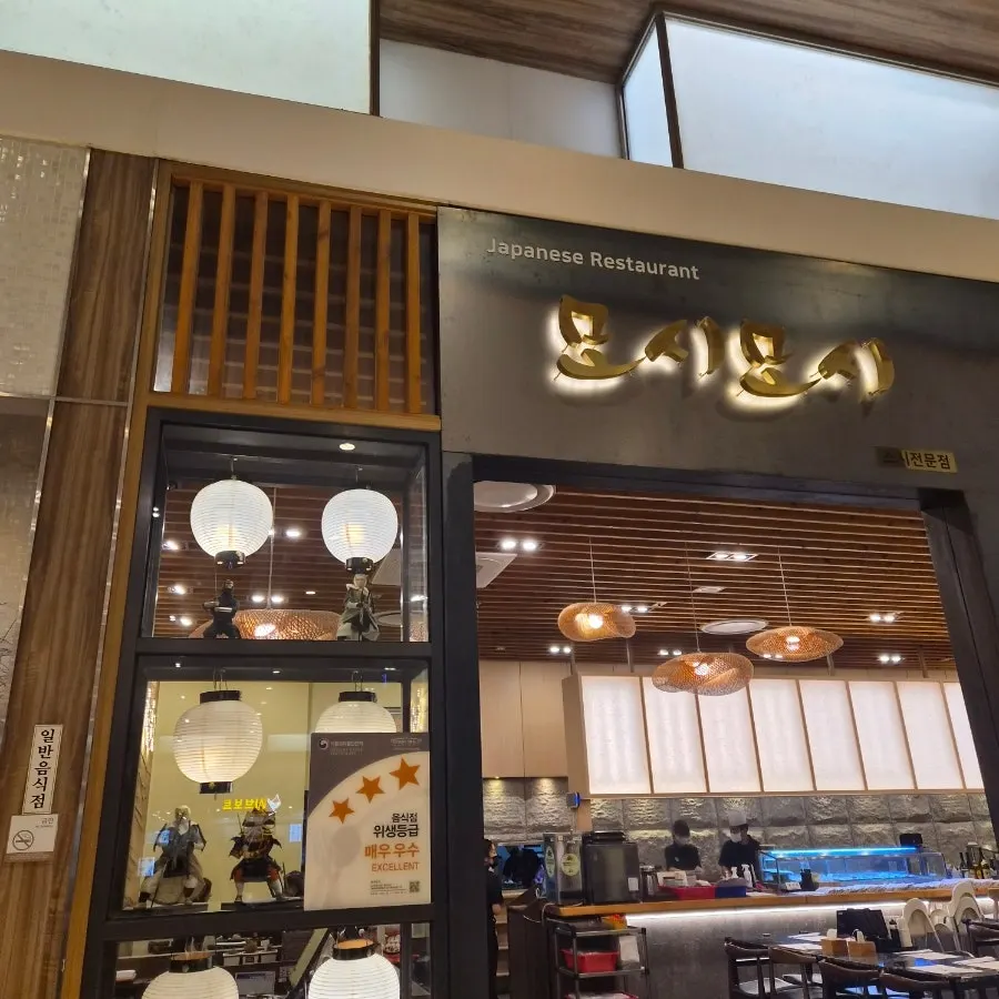 Exterior of Moshi Moshi Sushi Lotte Department Store Gwangbok