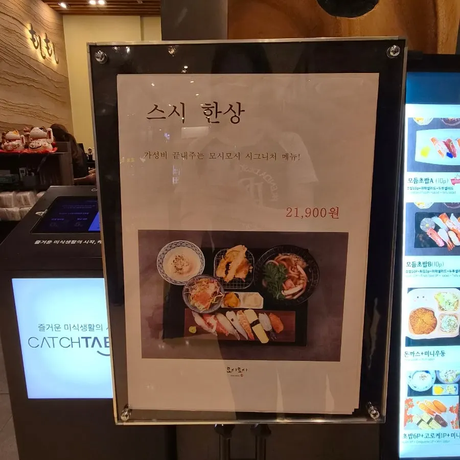 Moshi Moshi Sushi menu board displayed outside the restaurant
