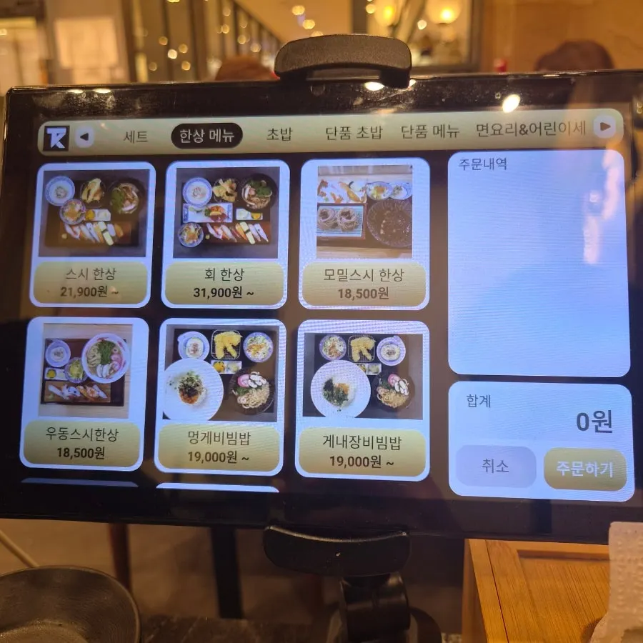 Menu page showing set 3 and set 4 options
