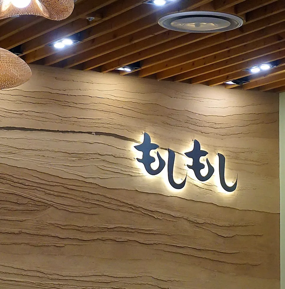 모시모시 스시 광복점 음료 메뉴