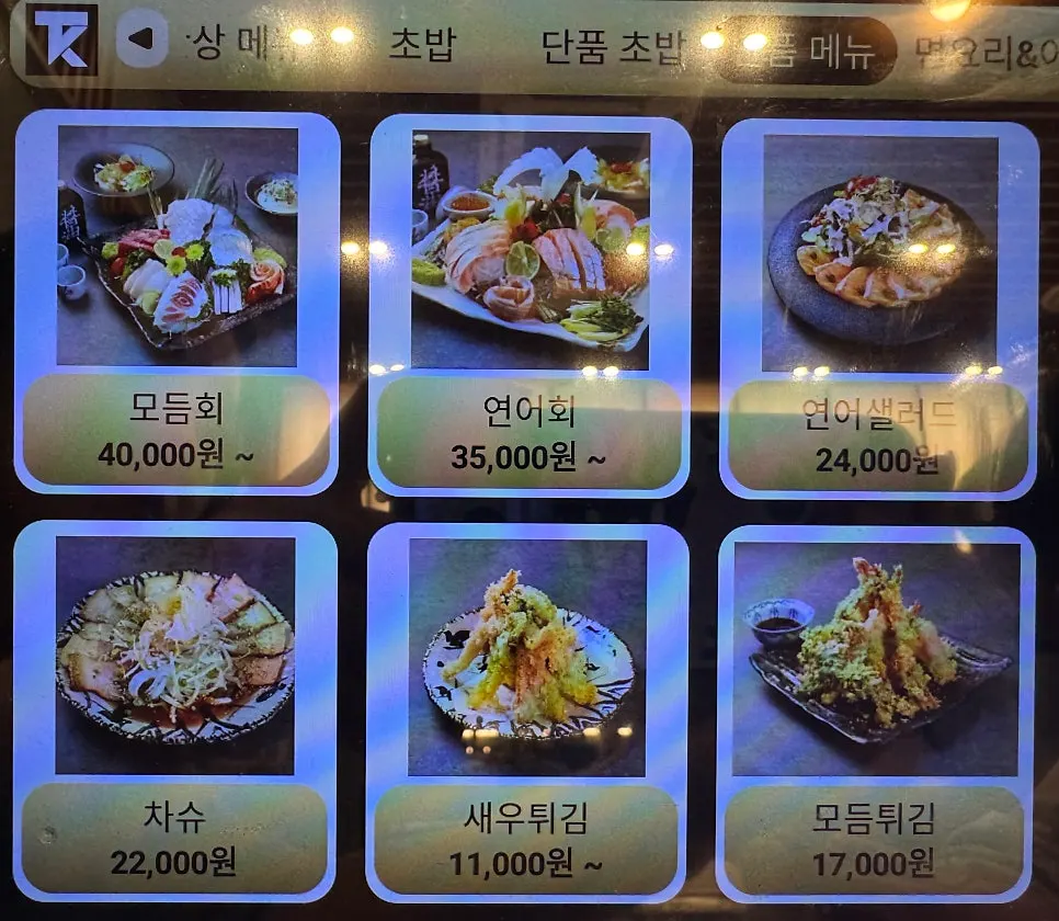 단품 초밥 메뉴가 보이는 태블릿 화면
