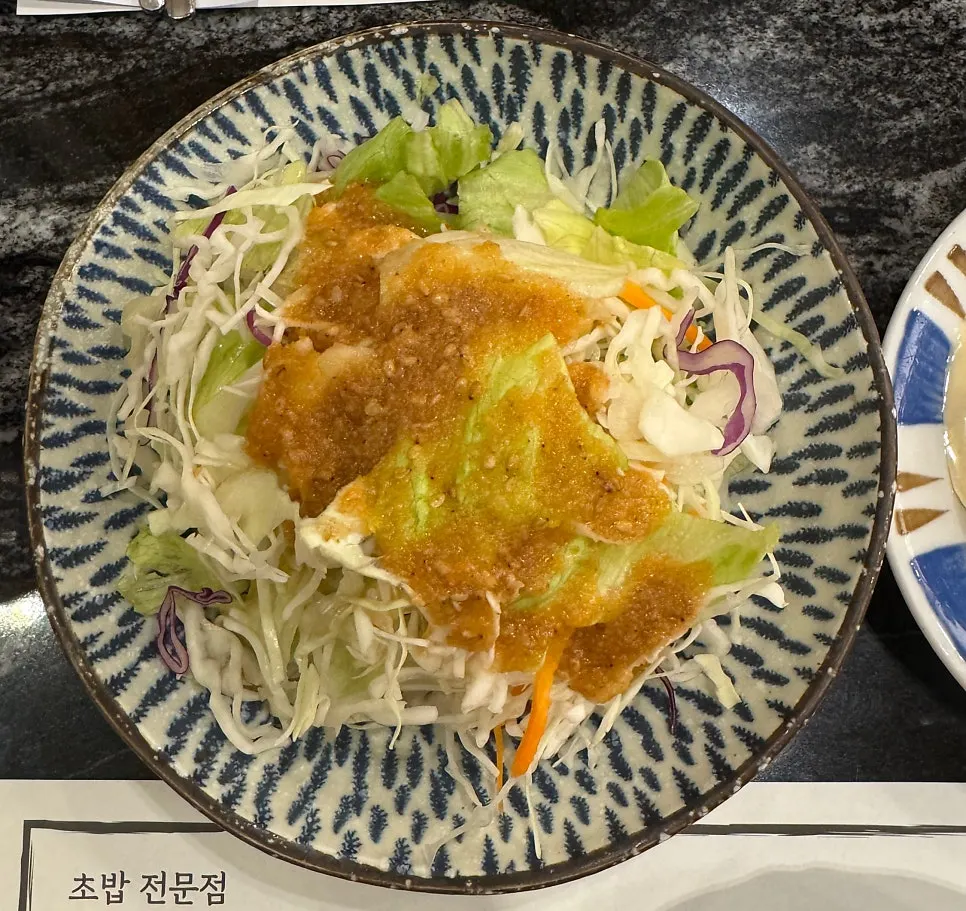 세트에 포함된 야채샐러드