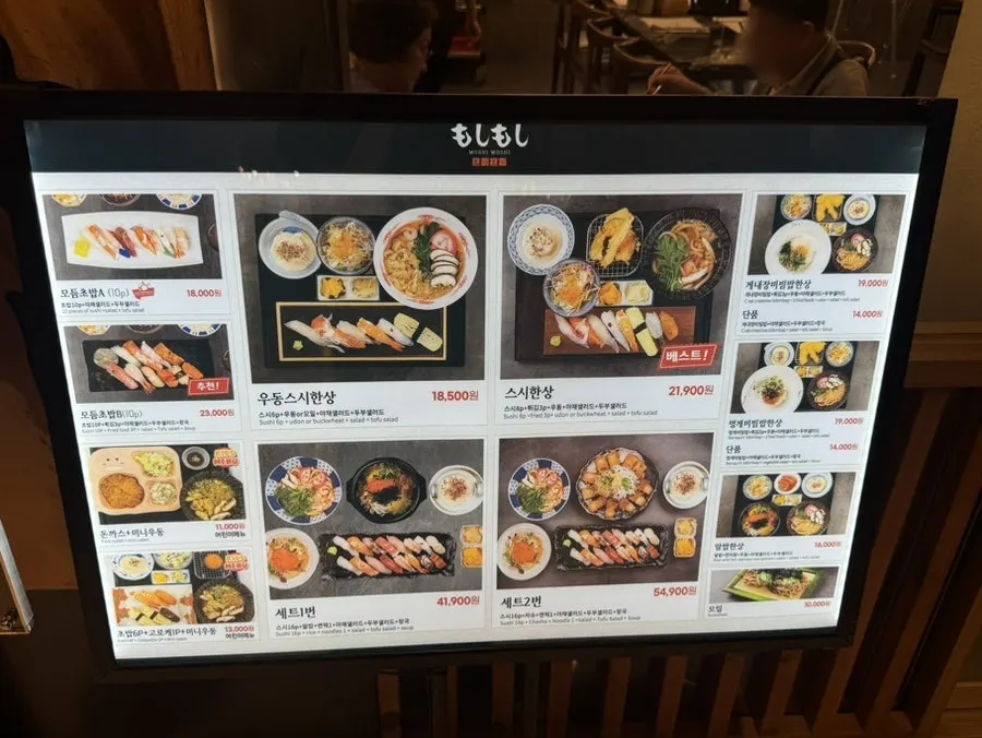 모시모시 광복점 매장 안내 모습