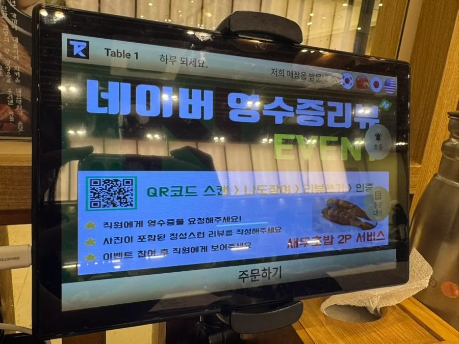 스시 한상 21,900원이 적힌 메뉴 안내