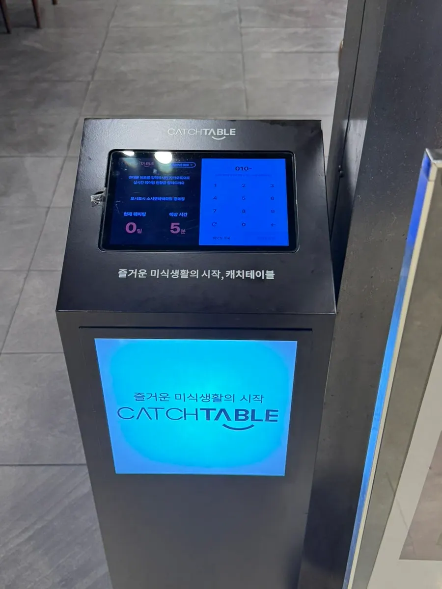 입구 웨이팅 대기 공간