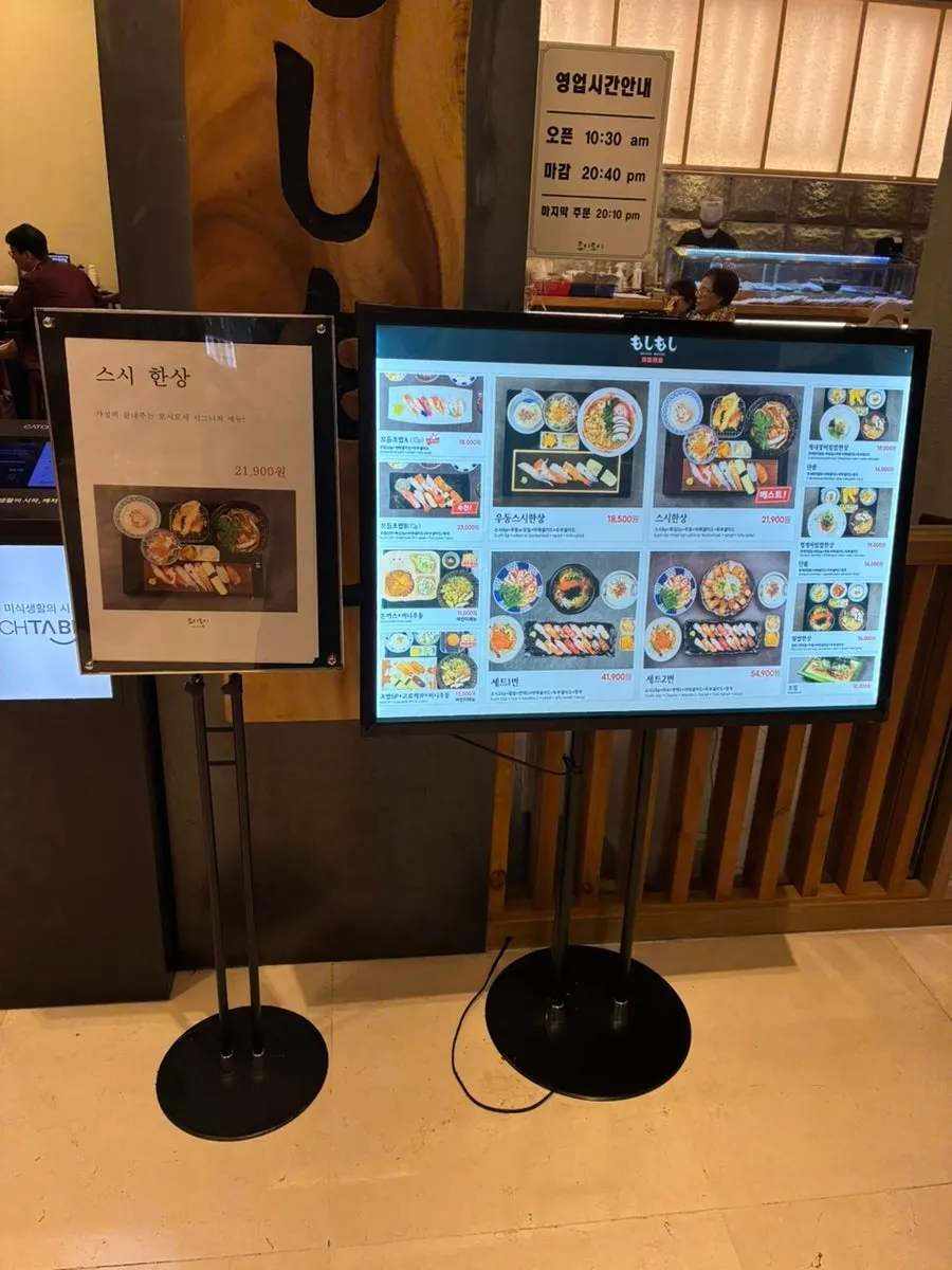 모시모시 스시 롯데백화점 광복점 입구