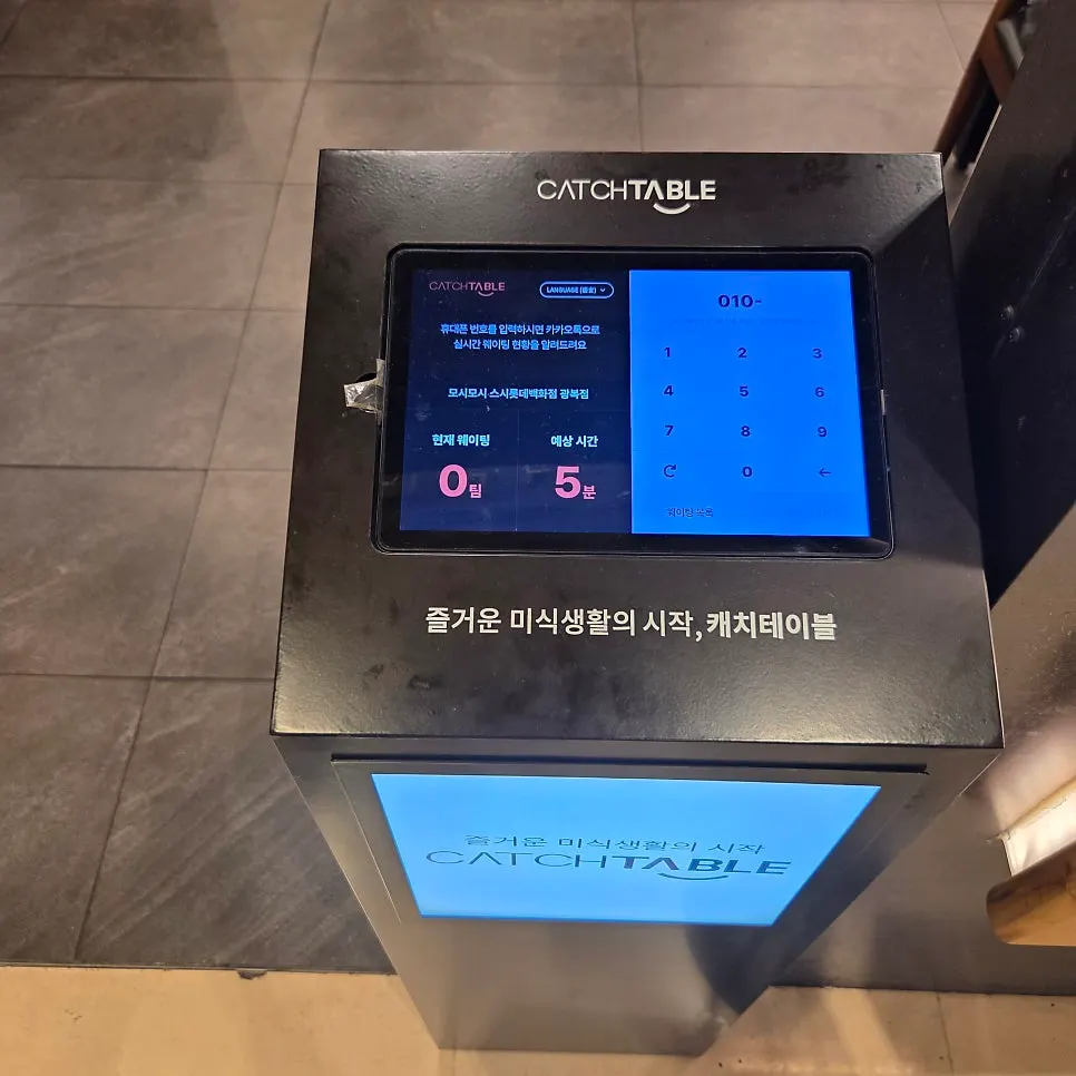 테이블 간격이 넓은 모시모시 스시 내부