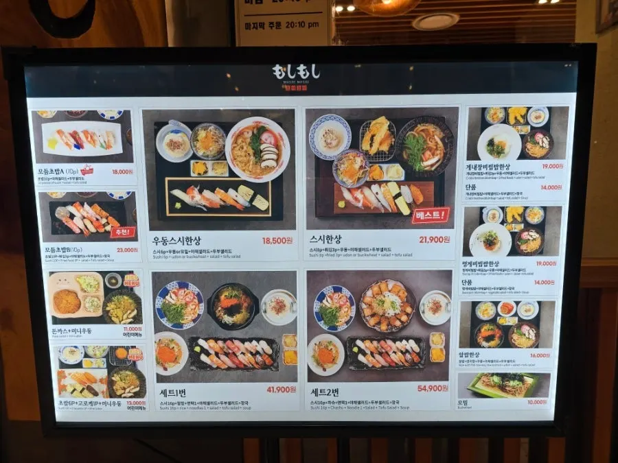 넓은 모시모시 스시 광복점 홀 테이블