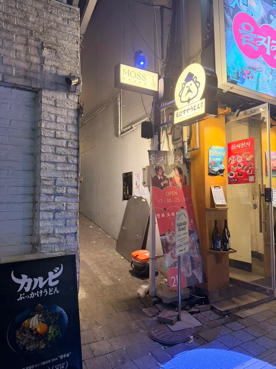 을지로3가역 11번 출구 근처 골목 풍경