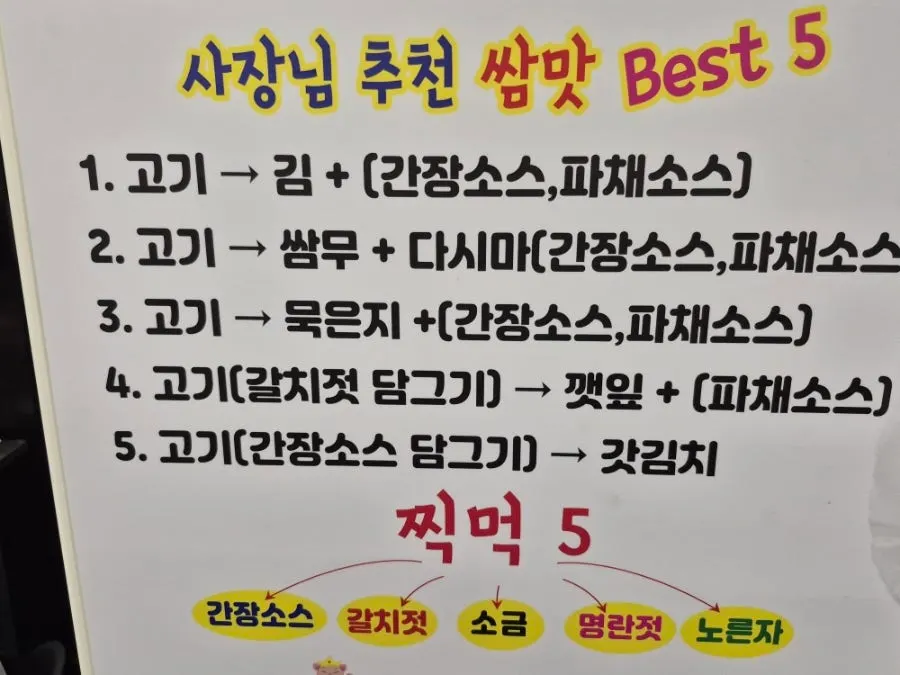 직원이 잘라준 삼겹살과 쌈 재료