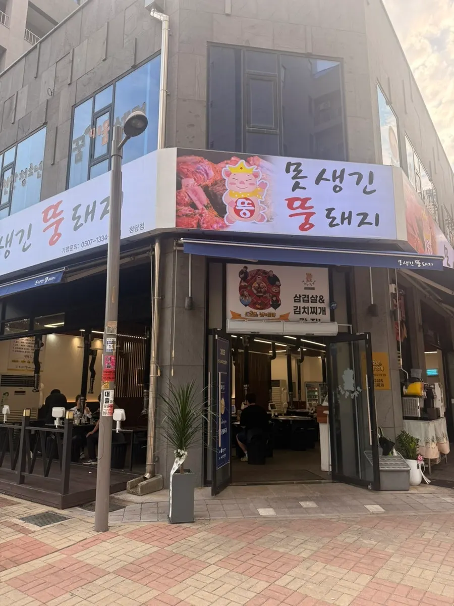 Exterior of Motsaenggin Ttungdwaeji Cheongdang Branch in Cheonan