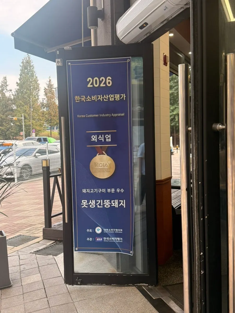 Sign for the outstanding pork BBQ business award