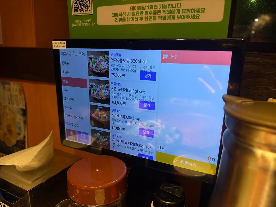 테이블 세팅과 구이 불판