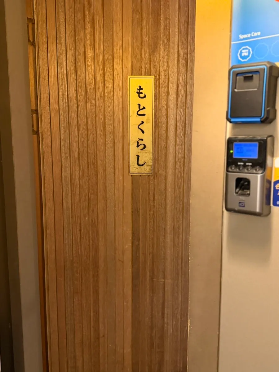 일본 감성 가득한 이자카야 입구 전경