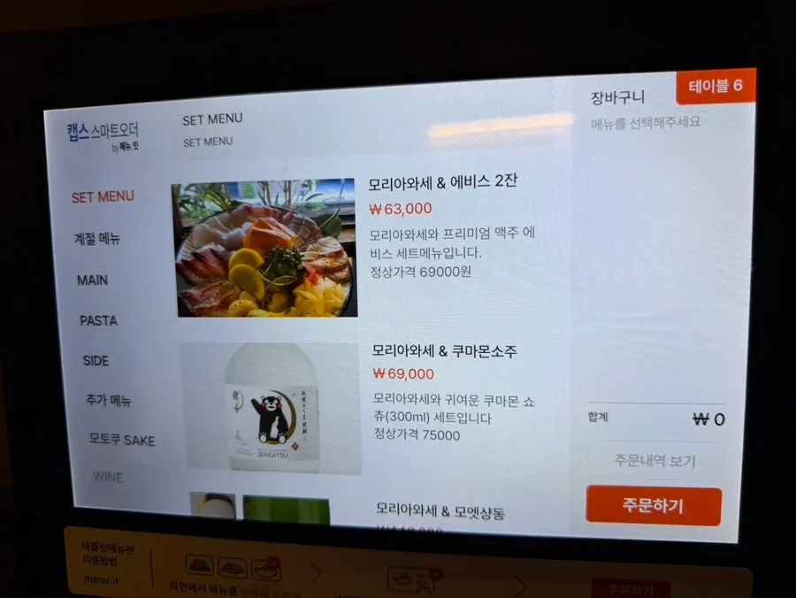 설명이 적힌 사케 12종 메뉴판