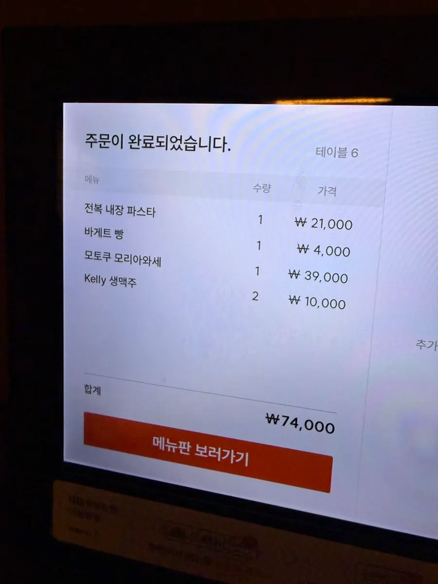 메뉴판 페이지 클로즈업