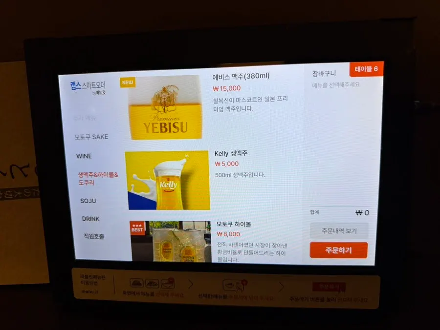 인기 메뉴 모리아와세가 적힌 메뉴