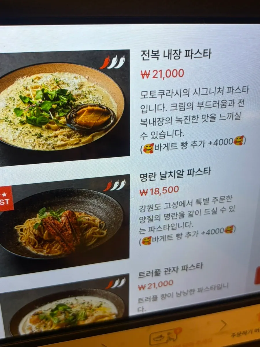 모토쿠라시 메뉴판