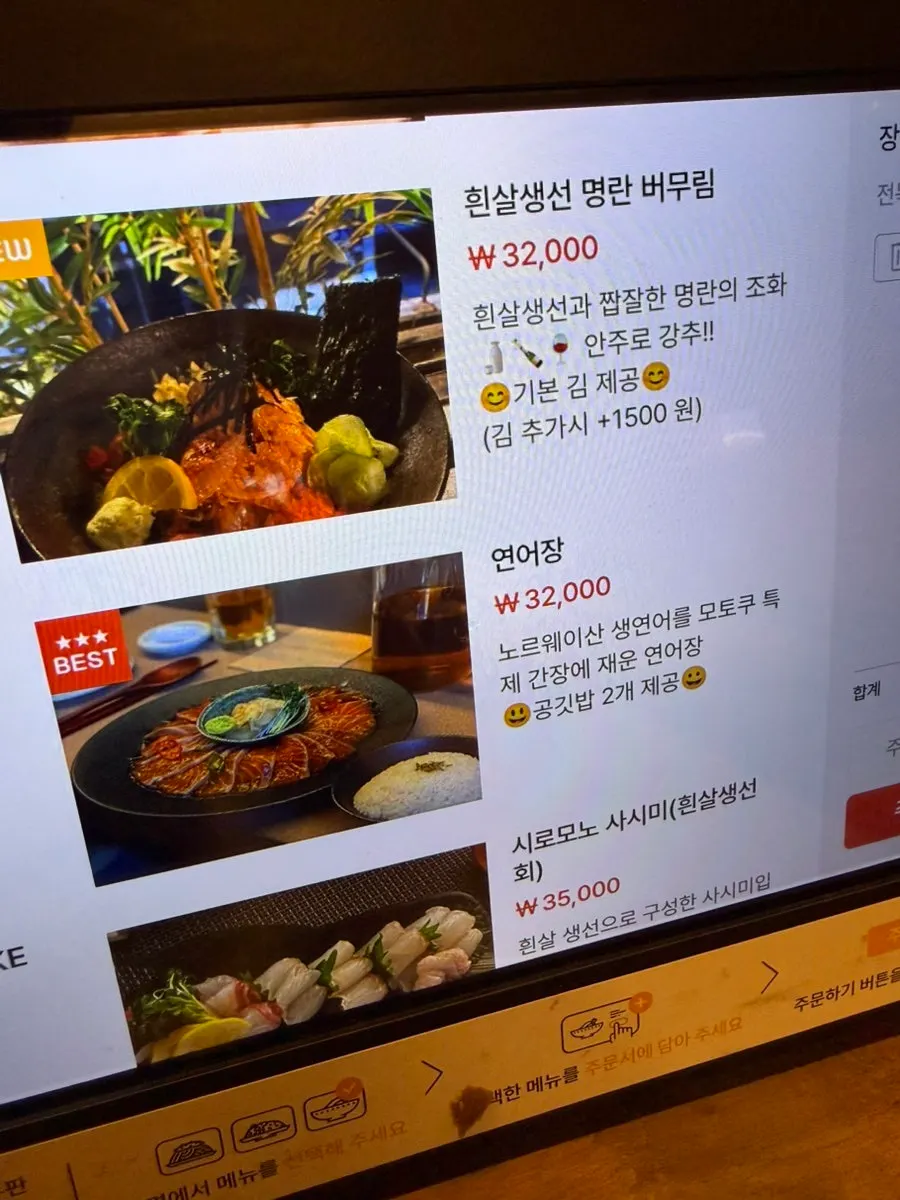 모토쿠라시 메뉴판 식사 메뉴
