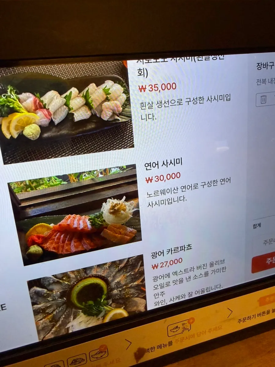 모토쿠라시 메뉴판 주류 페이지