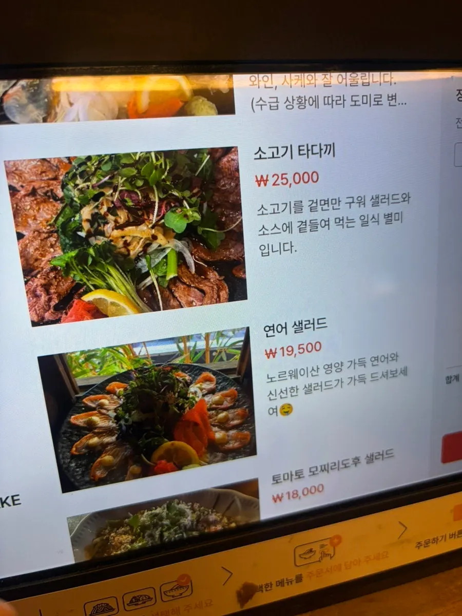 모토쿠라시 메뉴판 추가 페이지