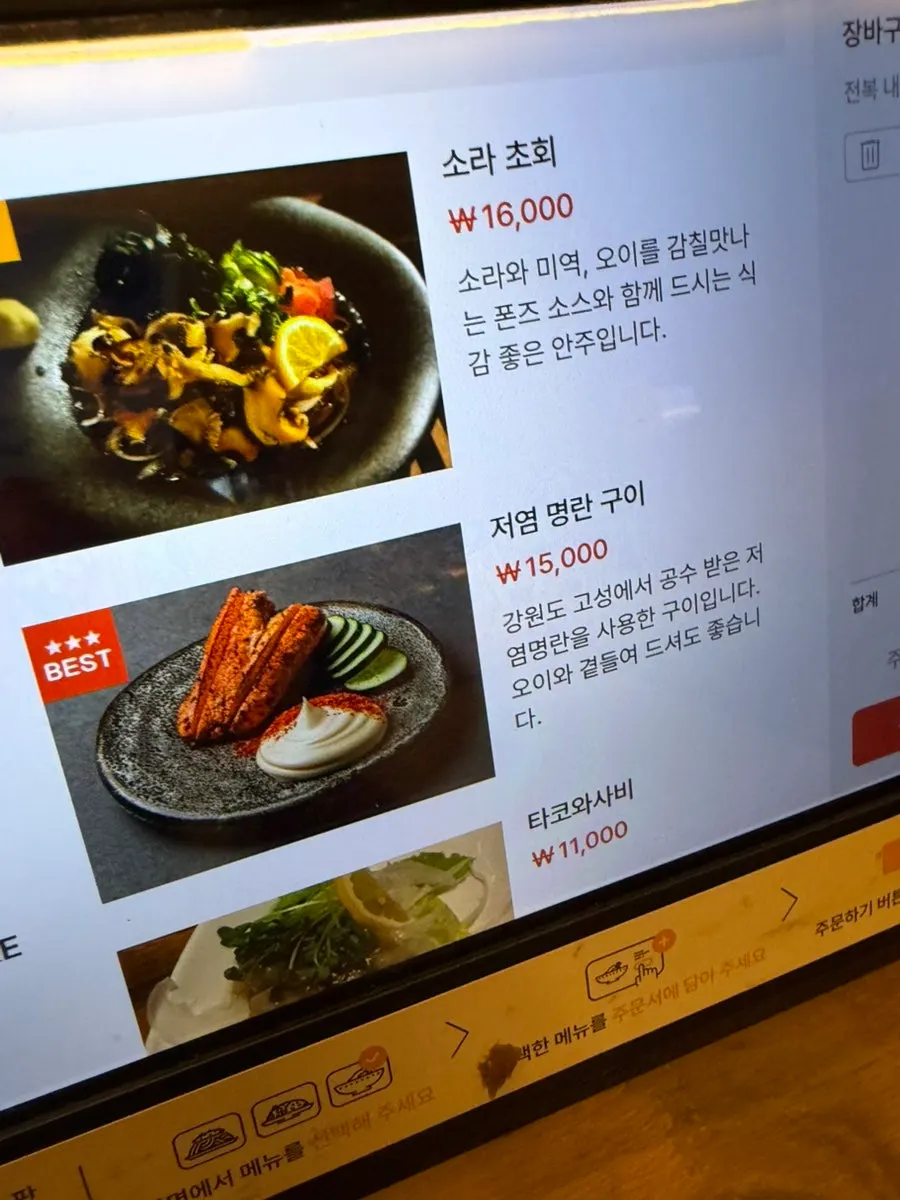 모토쿠라시 메뉴판 사케 리스트