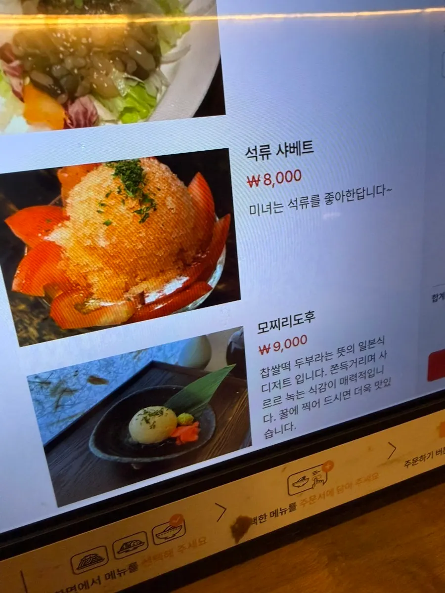 모토쿠라시 메뉴판 마지막 페이지